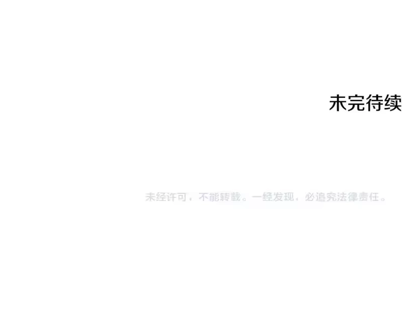 登录武林系统_h 第206.5话 特别篇 第72页