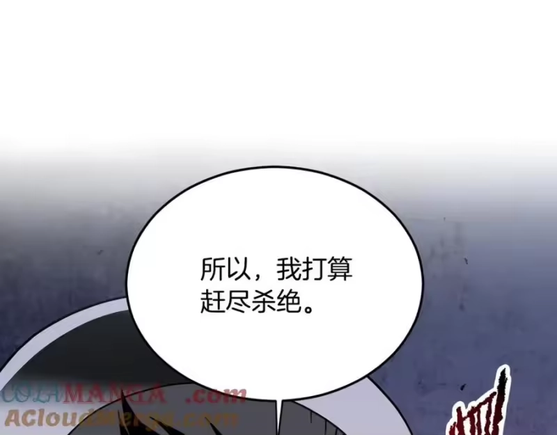 登录武林系统_h 第207话 搞笑登场 第125页