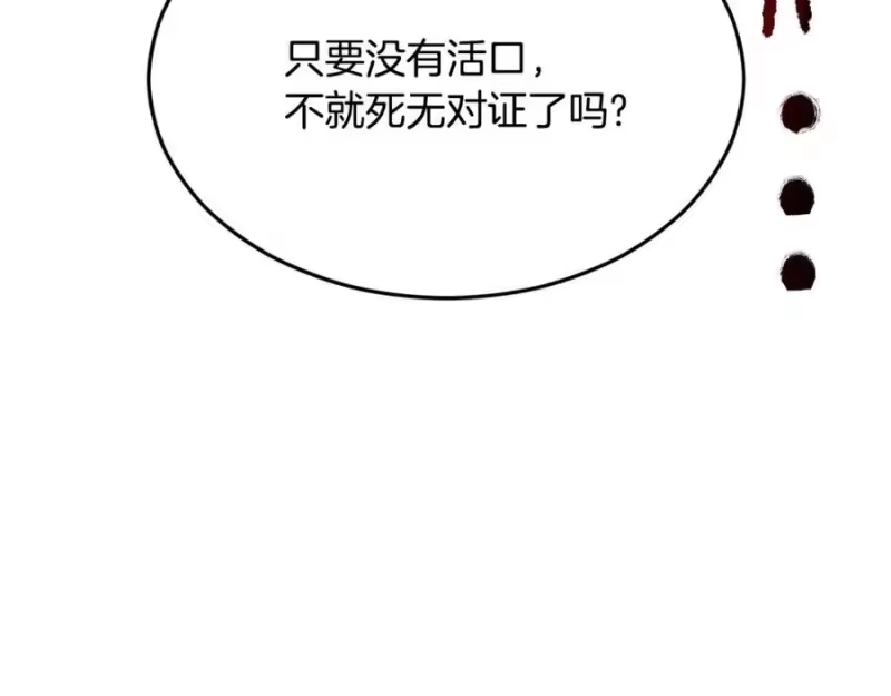 登录武林系统_h 第207话 搞笑登场 第128页