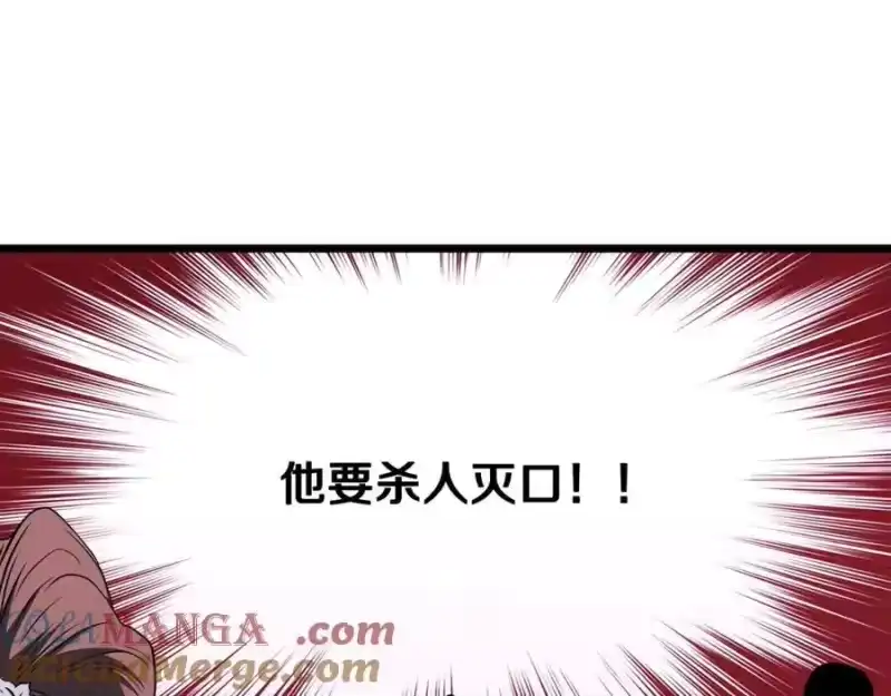 登录武林系统_h 第207话 搞笑登场 第129页