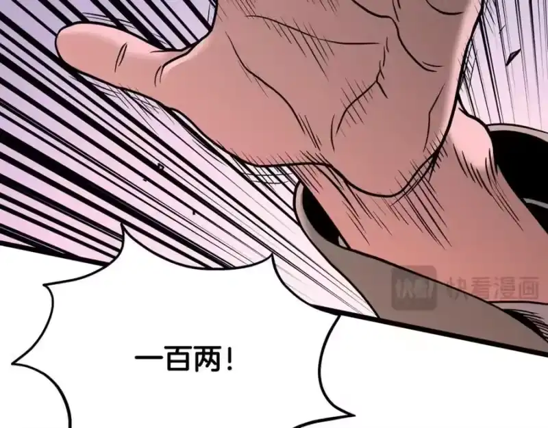 登录武林系统_h 第207话 搞笑登场 第134页