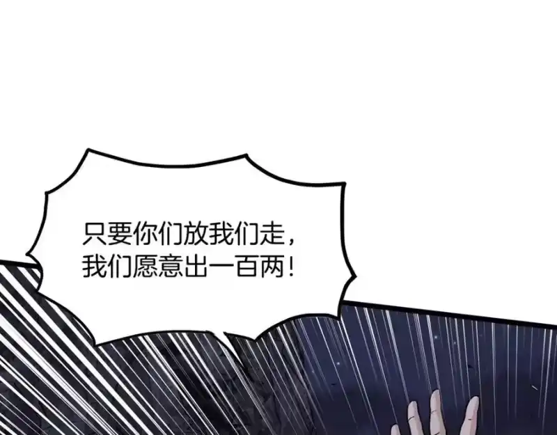 登录武林系统_h 第207话 搞笑登场 第136页