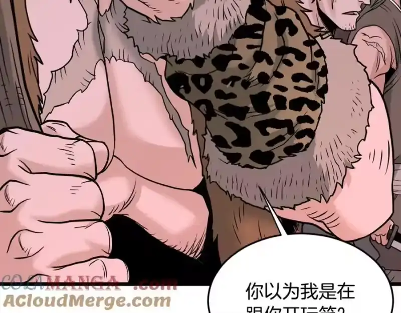 登录武林系统_h 第207话 搞笑登场 第141页