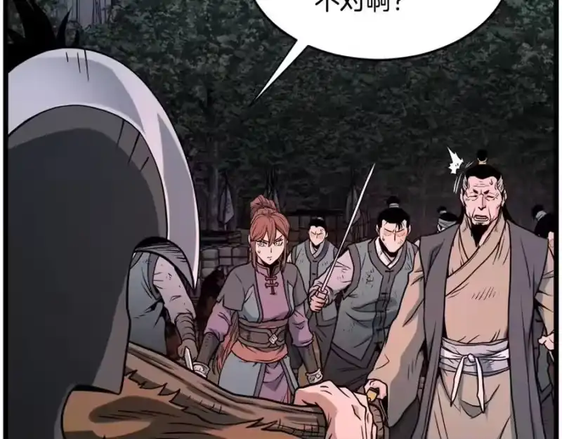 登录武林系统_h 第207话 搞笑登场 第144页