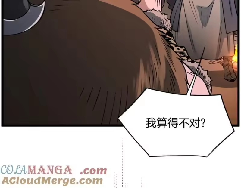 登录武林系统_h 第207话 搞笑登场 第145页