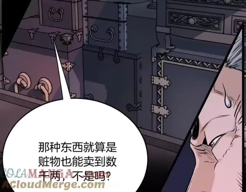 登录武林系统_h 第207话 搞笑登场 第149页