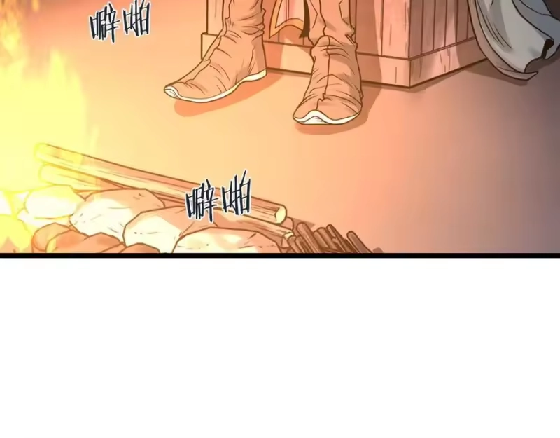 登录武林系统_h 第207话 搞笑登场 第15页
