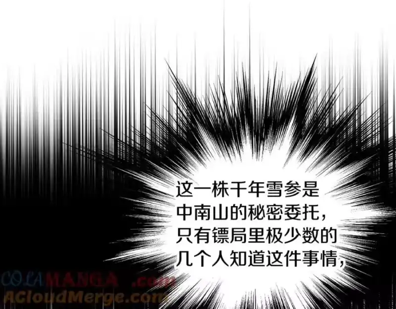 登录武林系统_h 第207话 搞笑登场 第153页