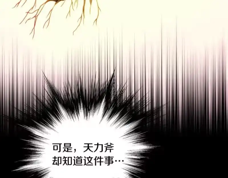 登录武林系统_h 第207话 搞笑登场 第155页