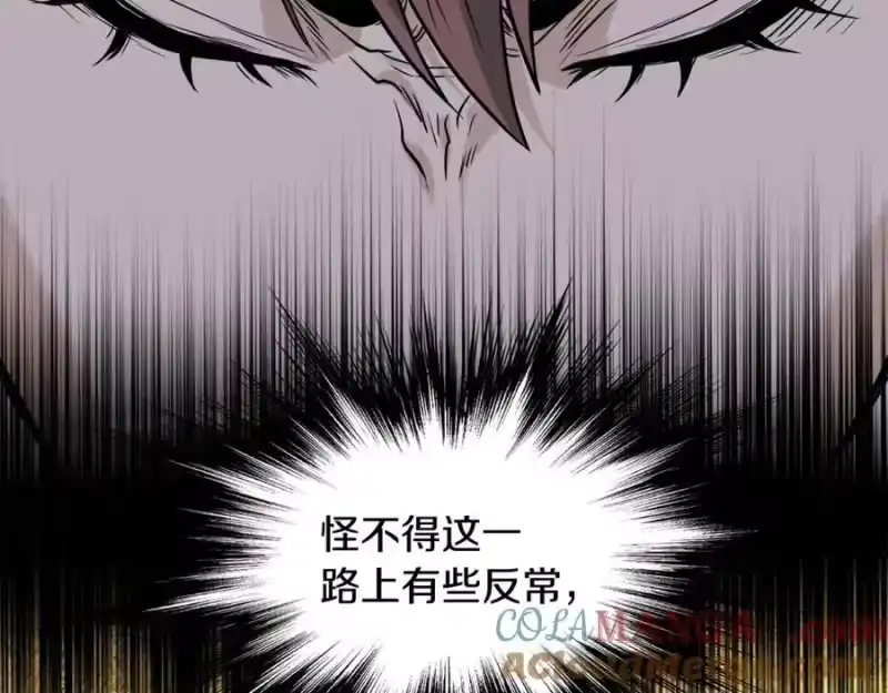 登录武林系统_h 第207话 搞笑登场 第157页