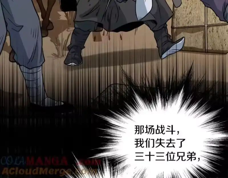 登录武林系统_h 第207话 搞笑登场 第161页