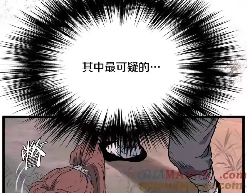 登录武林系统_h 第207话 搞笑登场 第173页