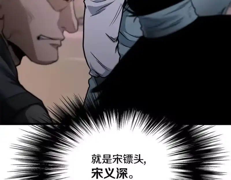 登录武林系统_h 第207话 搞笑登场 第178页