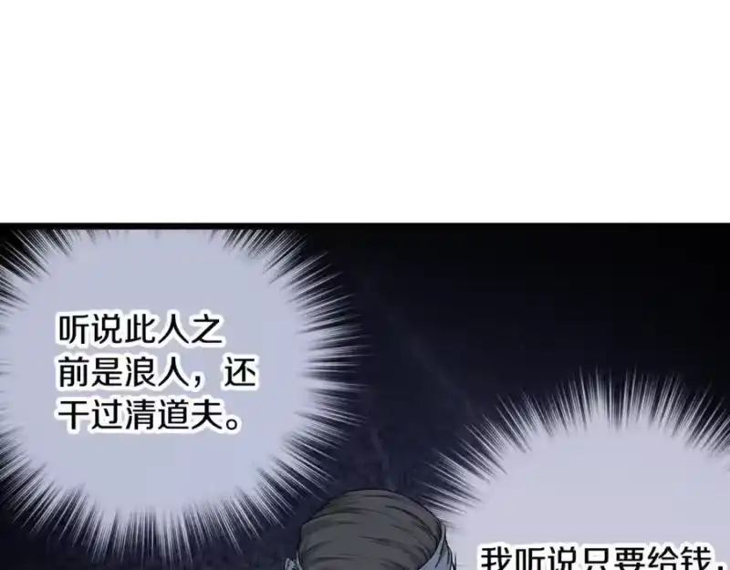 登录武林系统_h 第207话 搞笑登场 第180页