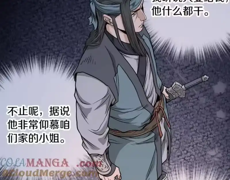 登录武林系统_h 第207话 搞笑登场 第181页