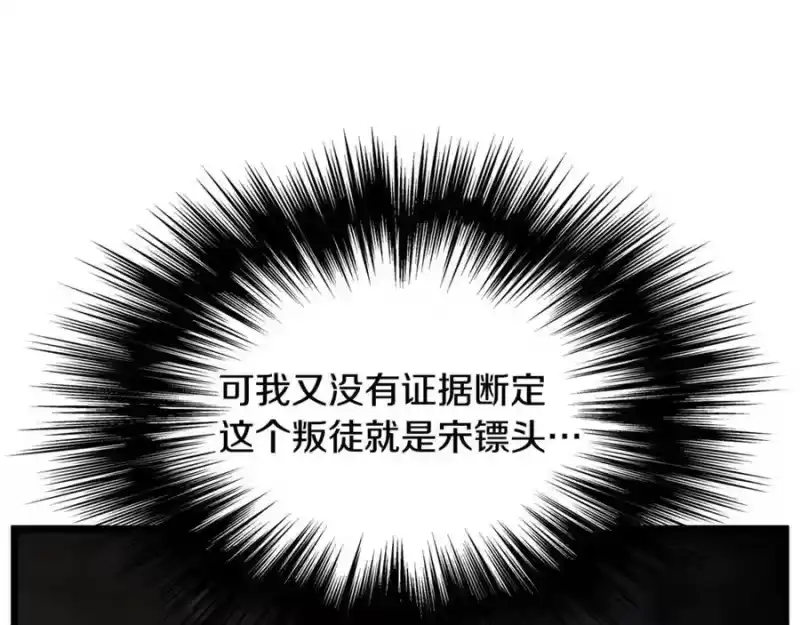 登录武林系统_h 第207话 搞笑登场 第184页