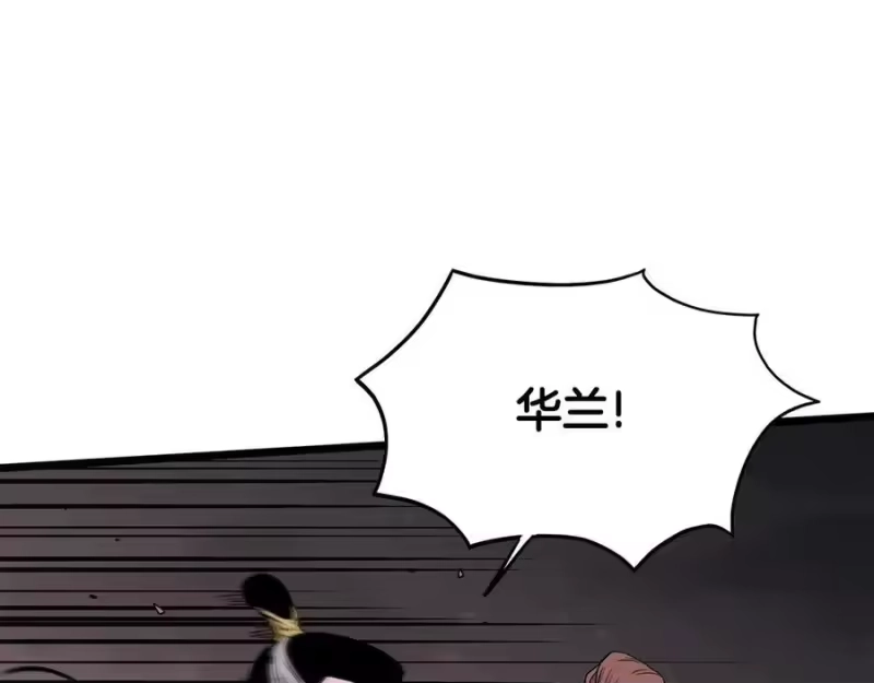 登录武林系统_h 第207话 搞笑登场 第188页