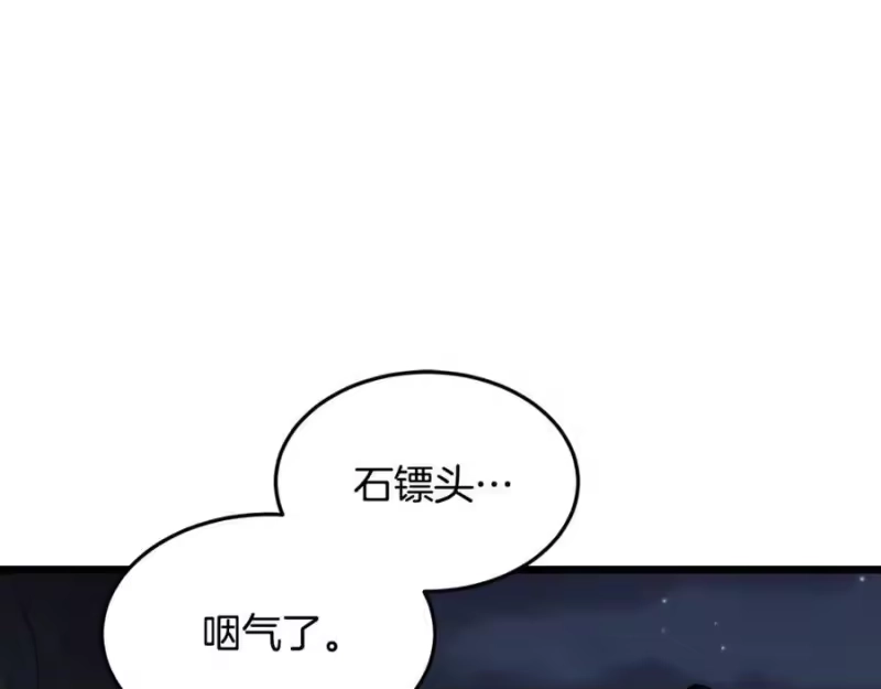 登录武林系统_h 第207话 搞笑登场 第19页