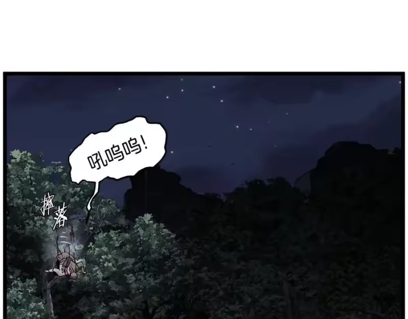 登录武林系统_h 第207话 搞笑登场 第198页