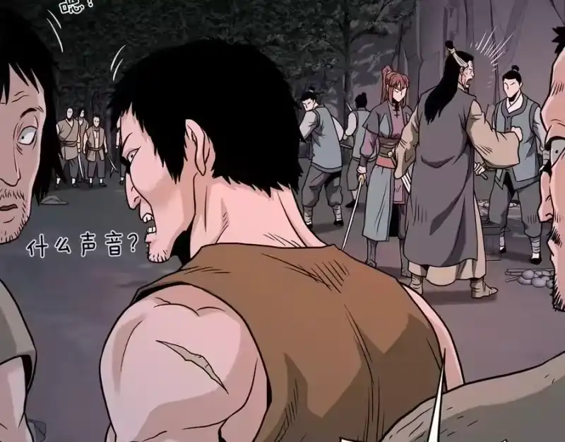 登录武林系统_h 第207话 搞笑登场 第202页