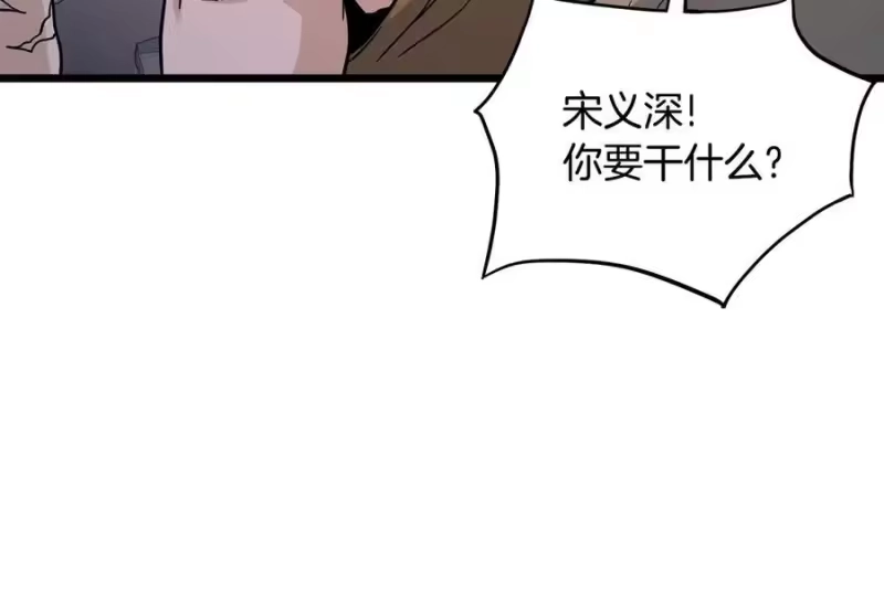 登录武林系统_h 第207话 搞笑登场 第203页