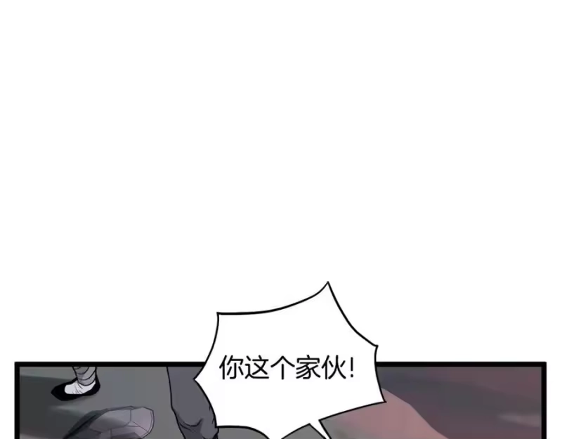 登录武林系统_h 第207话 搞笑登场 第207页