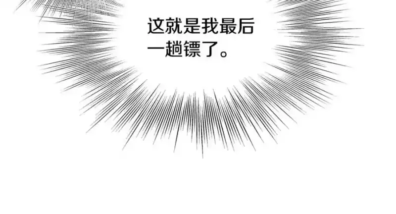 登录武林系统_h 第207话 搞笑登场 第218页
