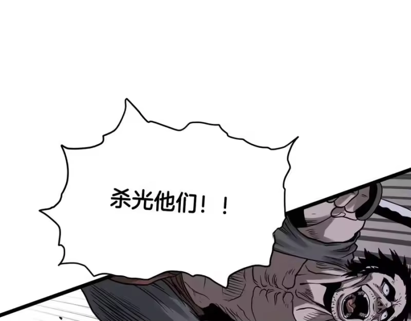登录武林系统_h 第207话 搞笑登场 第219页