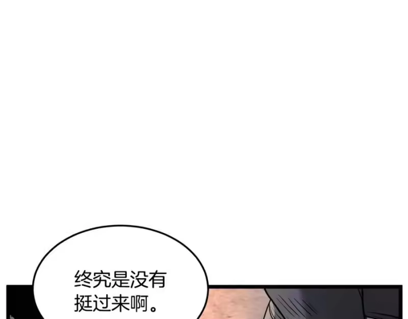 登录武林系统_h 第207话 搞笑登场 第22页