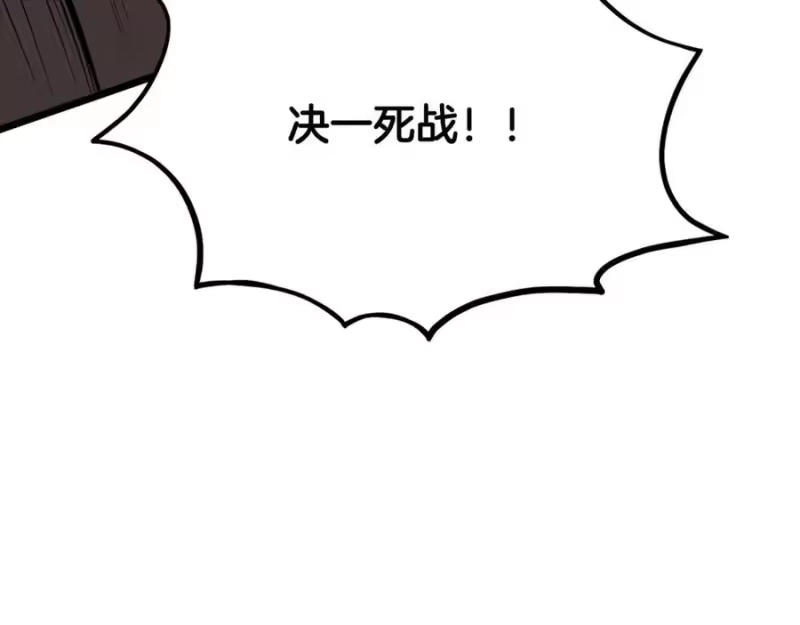 登录武林系统_h 第207话 搞笑登场 第226页