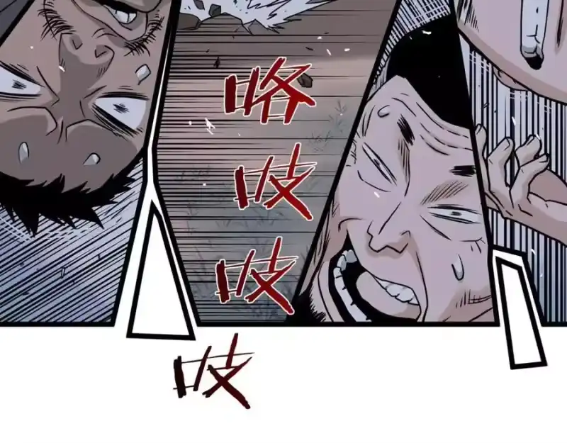 登录武林系统_h 第207话 搞笑登场 第232页