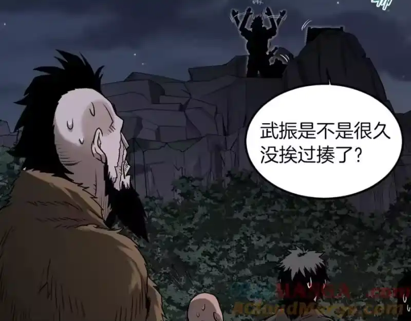 登录武林系统_h 第207话 搞笑登场 第241页