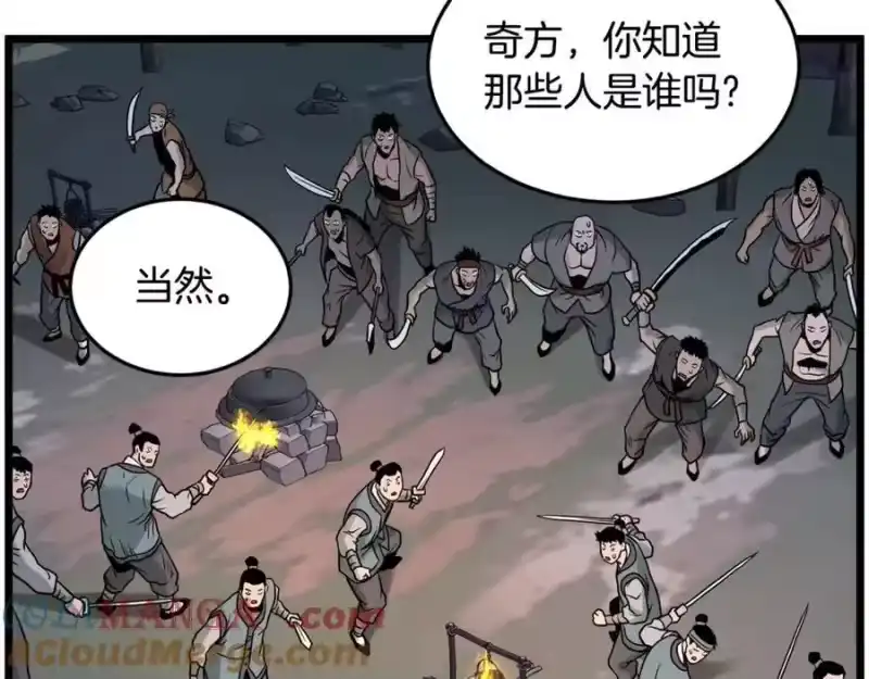 登录武林系统_h 第207话 搞笑登场 第245页