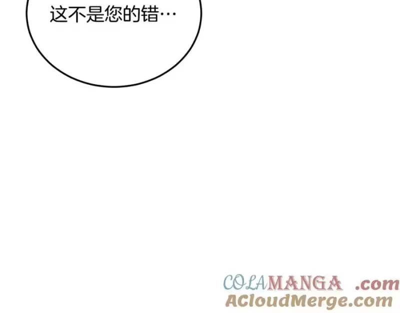 登录武林系统_h 第207话 搞笑登场 第25页