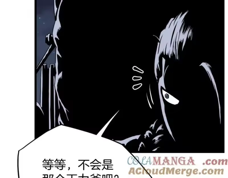 登录武林系统_h 第207话 搞笑登场 第253页