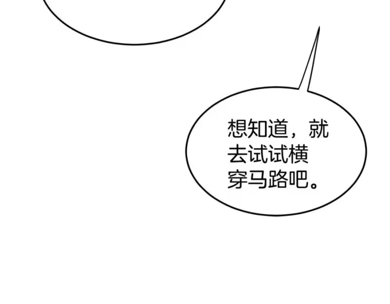 登录武林系统_h 第207话 搞笑登场 第260页