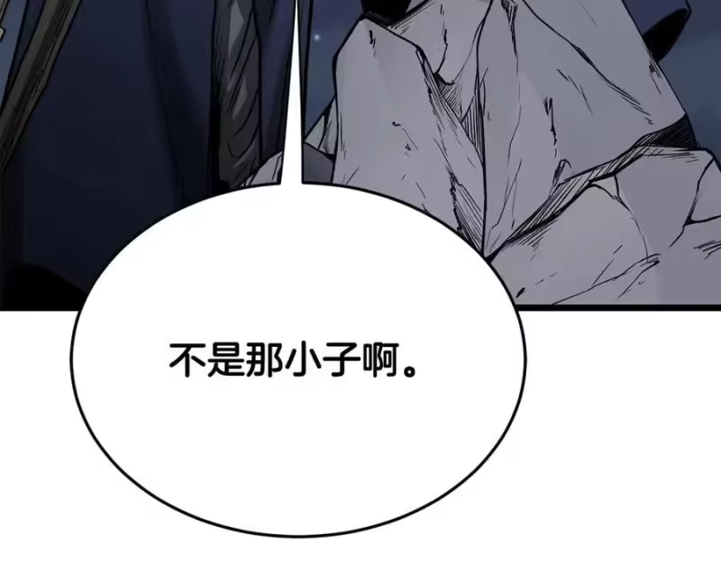 登录武林系统_h 第207话 搞笑登场 第270页