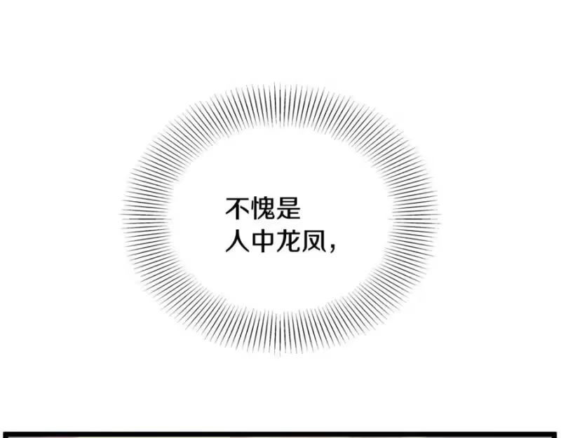 登录武林系统_h 第207话 搞笑登场 第32页