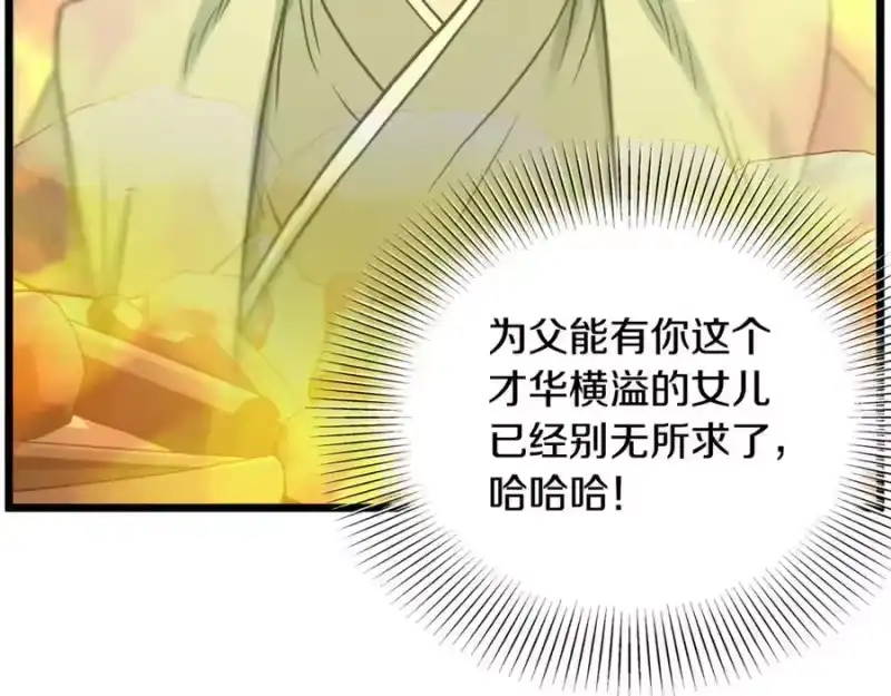 登录武林系统_h 第207话 搞笑登场 第34页