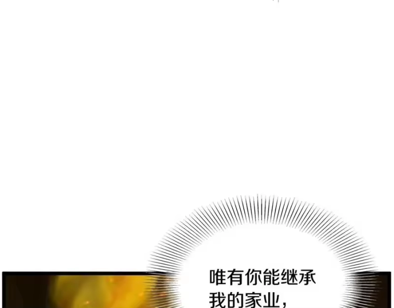 登录武林系统_h 第207话 搞笑登场 第35页
