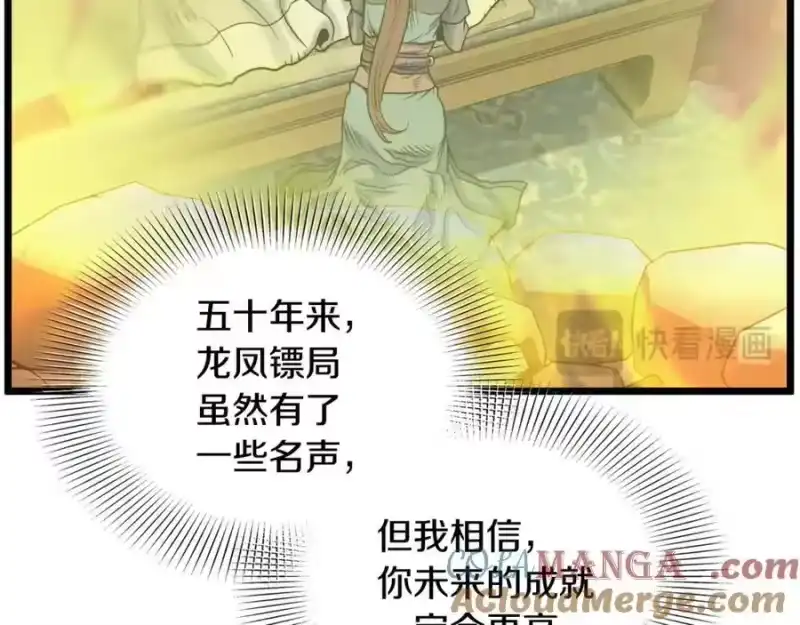登录武林系统_h 第207话 搞笑登场 第37页