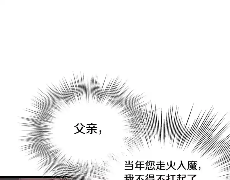 登录武林系统_h 第207话 搞笑登场 第39页