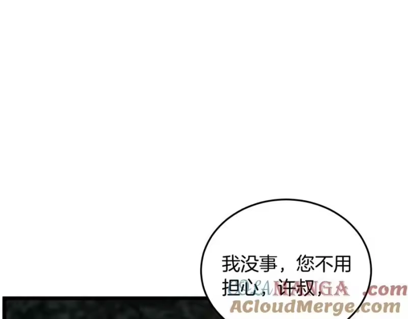 登录武林系统_h 第207话 搞笑登场 第45页