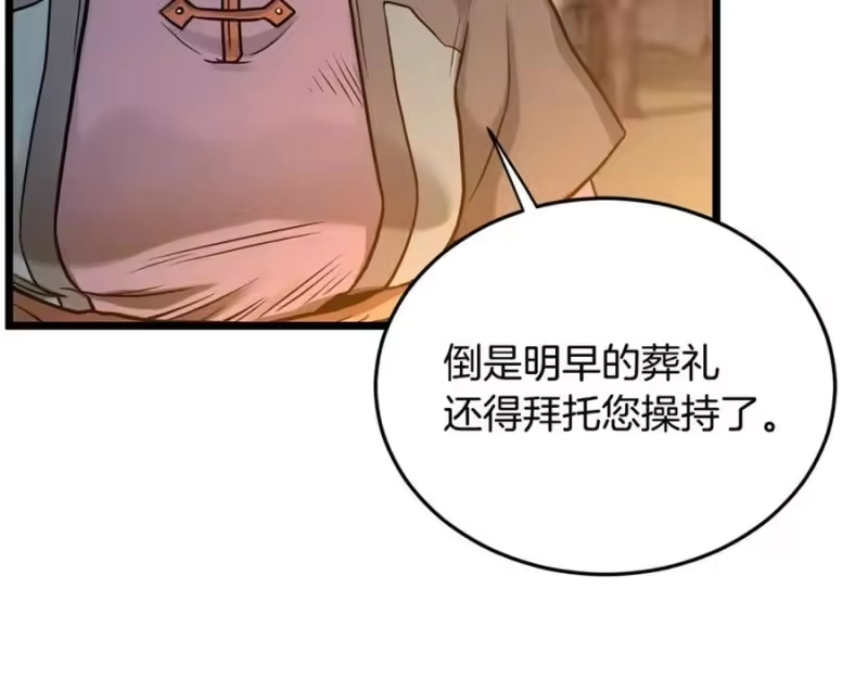 登录武林系统_h 第207话 搞笑登场 第47页