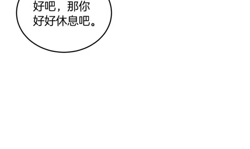 登录武林系统_h 第207话 搞笑登场 第50页