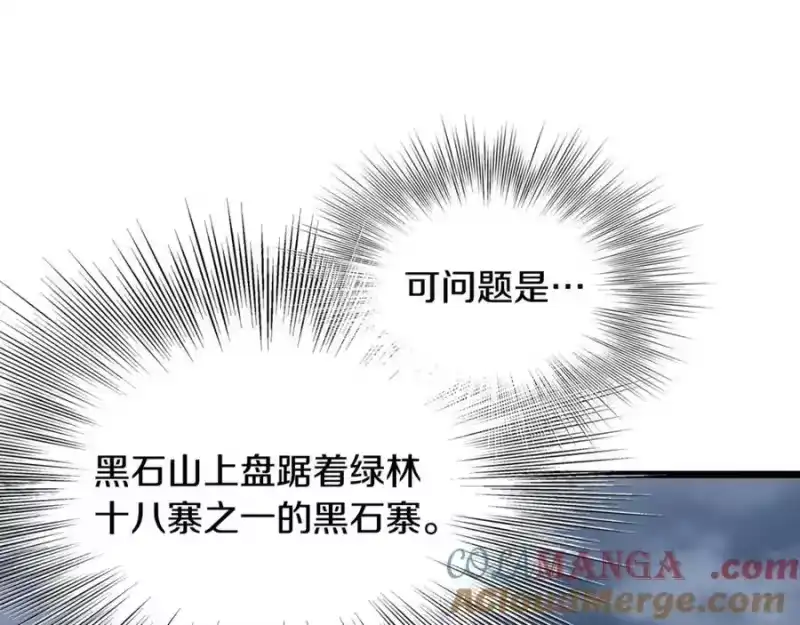 登录武林系统_h 第207话 搞笑登场 第61页
