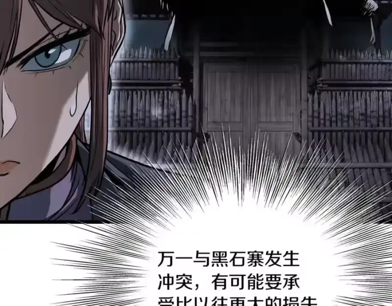 登录武林系统_h 第207话 搞笑登场 第63页