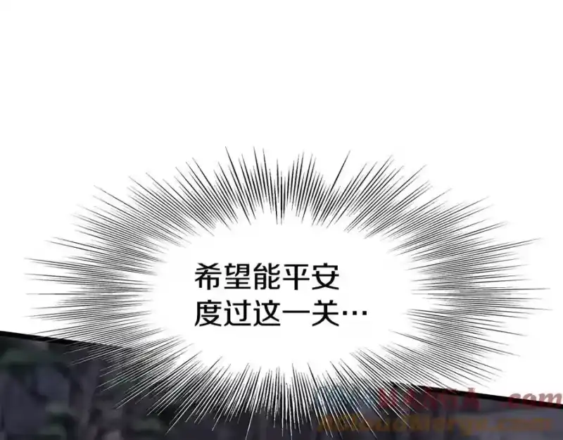 登录武林系统_h 第207话 搞笑登场 第65页