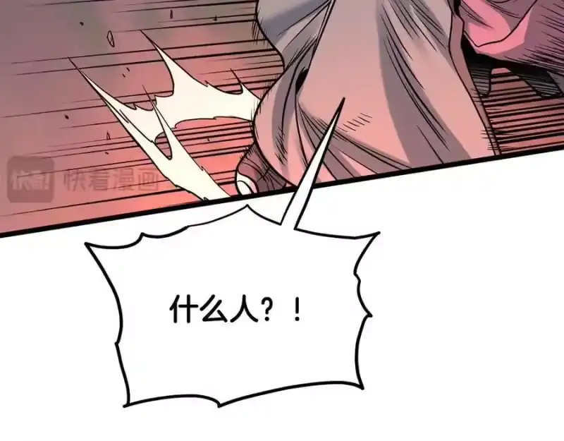 登录武林系统_h 第207话 搞笑登场 第70页