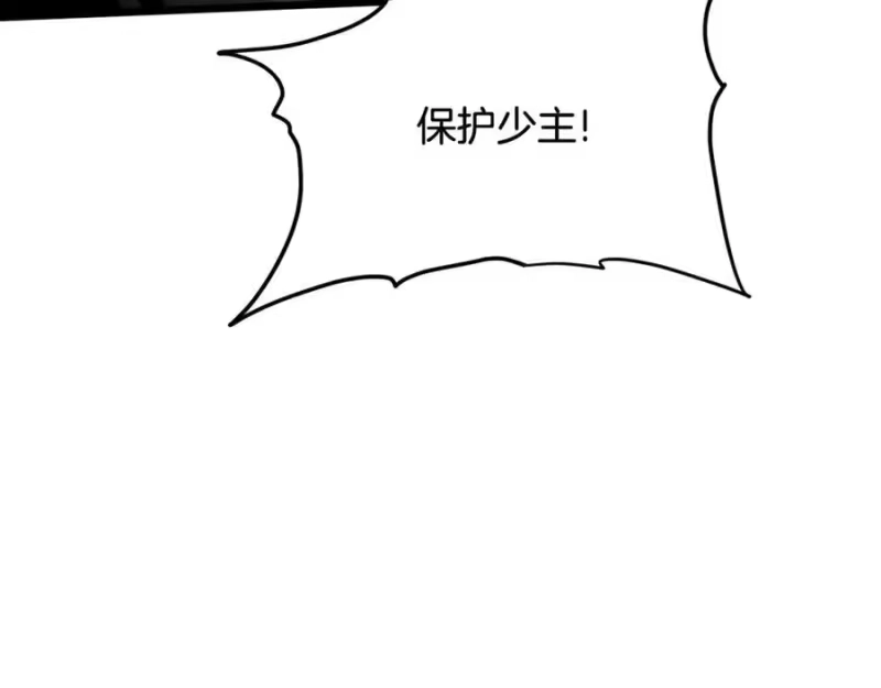 登录武林系统_h 第207话 搞笑登场 第78页